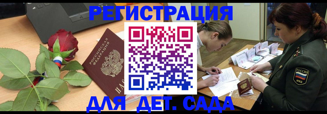 временная регистрация адрес в Истре