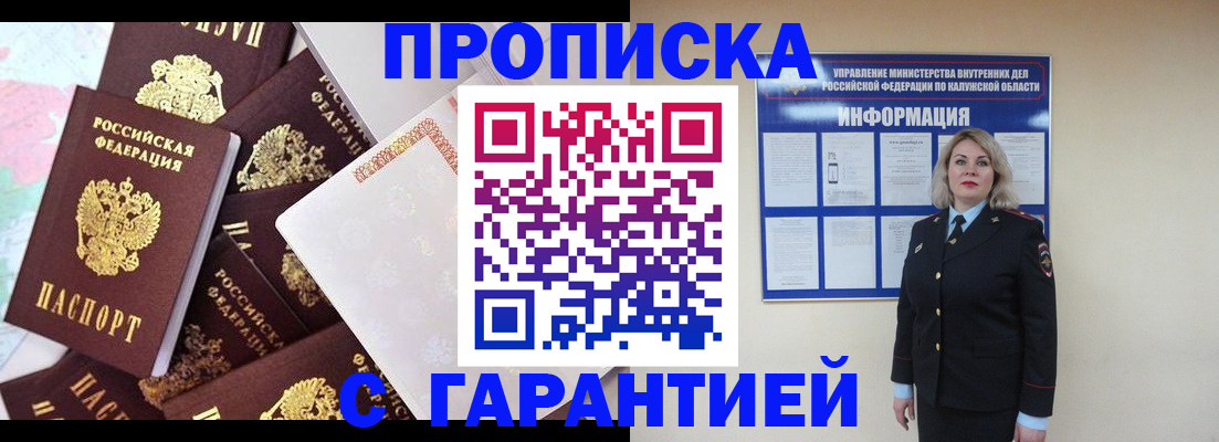 временная регистрация адрес в Истре