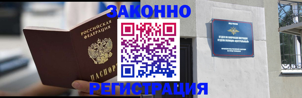 временная регистрация госуслуги в Истре