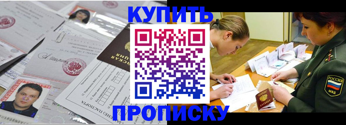 временная регистрация госуслуги в Истре