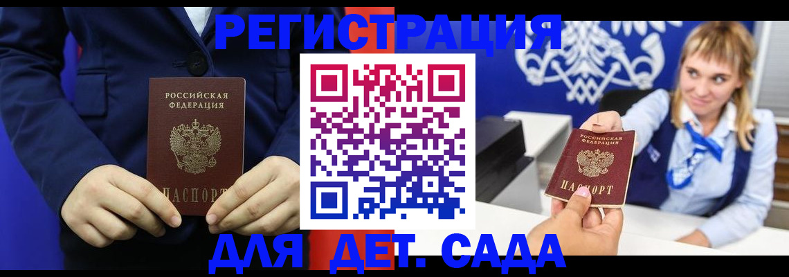 временная регистрация в квартире в Истре