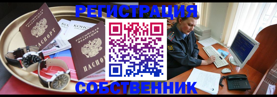 временная регистрация поиск в Истре