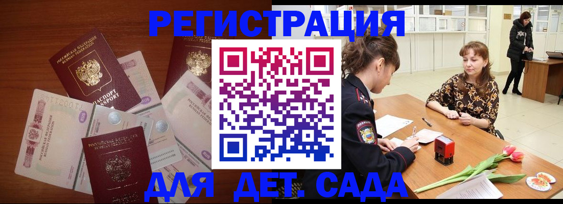 временная регистрация госуслуги в Истре