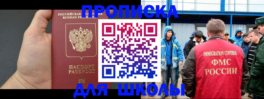 регистрация для дет. сада в Истре